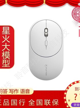 科大讯飞智能鼠标LiteM320星火板语音鼠标充电鼠标语音转文字