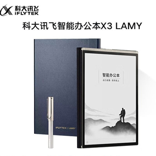 办公本X3PRO墨水屏阅读器录音转写文字X3记事本会议记录X3LAMY