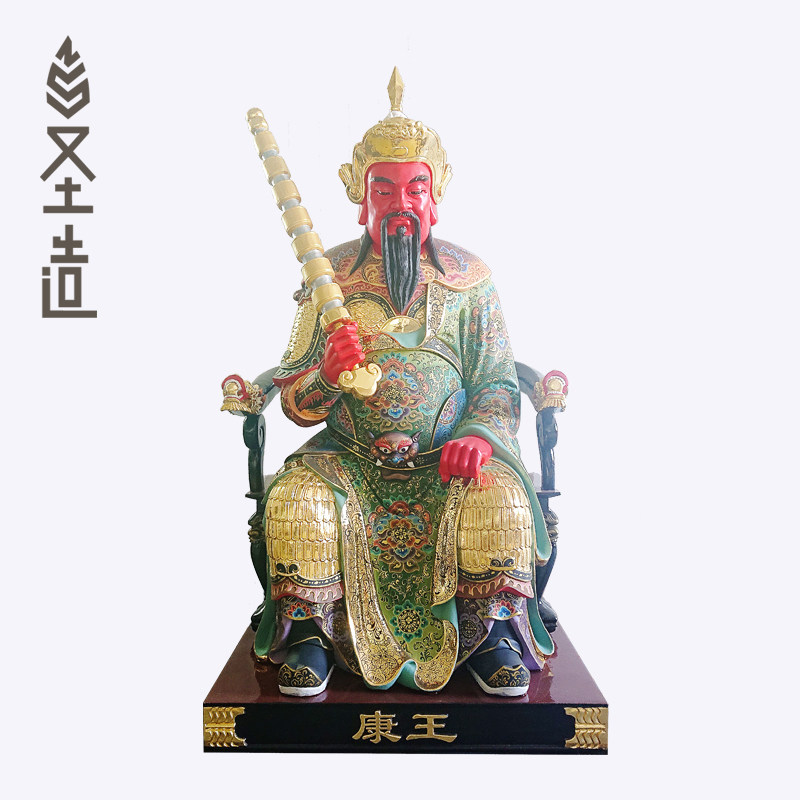 木雕康王神像摆件家用康王像家居实木神像定制厂家 圣造