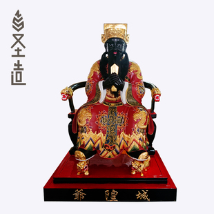 木雕城隍爷神像摆件家用道观木制城隍神像定制厂家 圣造