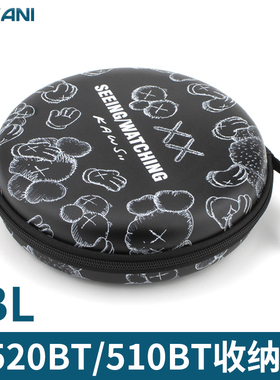 适合于JBL T520BT耳机包TUNE510BT头戴式耳麦收纳盒保护套硬壳黑
