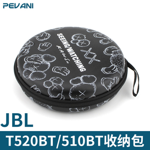 适合于JBL 耳麦收纳盒保护套硬壳黑 T520BT耳机包TUNE510BT头戴式