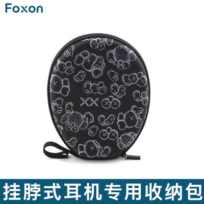 颈挂式耳机包收纳便携包