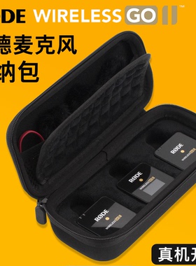 适用罗德无线麦克风收纳盒包RODE Wireless go2收音麦一拖二专用