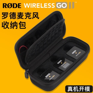 go2收音麦一拖二专用 适用罗德无线麦克风收纳盒包RODE Wireless