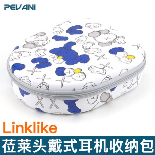 收纳盒适用于Linklike HS1耳机收纳包头戴式耳麦保护硬盒防摔抗压