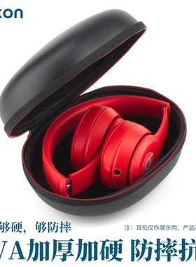 适用于beats solo3/4耳机包2头戴式收纳盒魔音studio Pro便携抗压