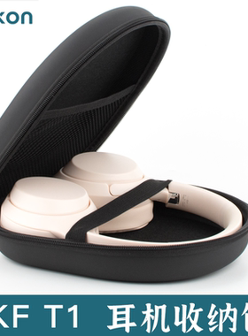 IKF T1耳机包适用于ikf king pro头戴式耳麦收纳盒专用k2保护套黑