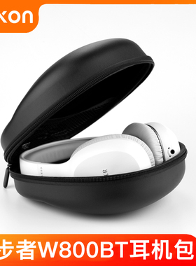 适用于漫步者W800BT Plus耳机包K750W头戴式耳麦收纳包防摔保护盒