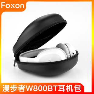 适用于漫步者W800BT 耳麦收纳包防摔保护盒 Plus耳机包K750W头戴式