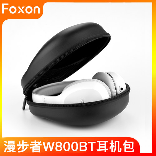 漫步者头戴式蓝牙耳机包加厚防摔