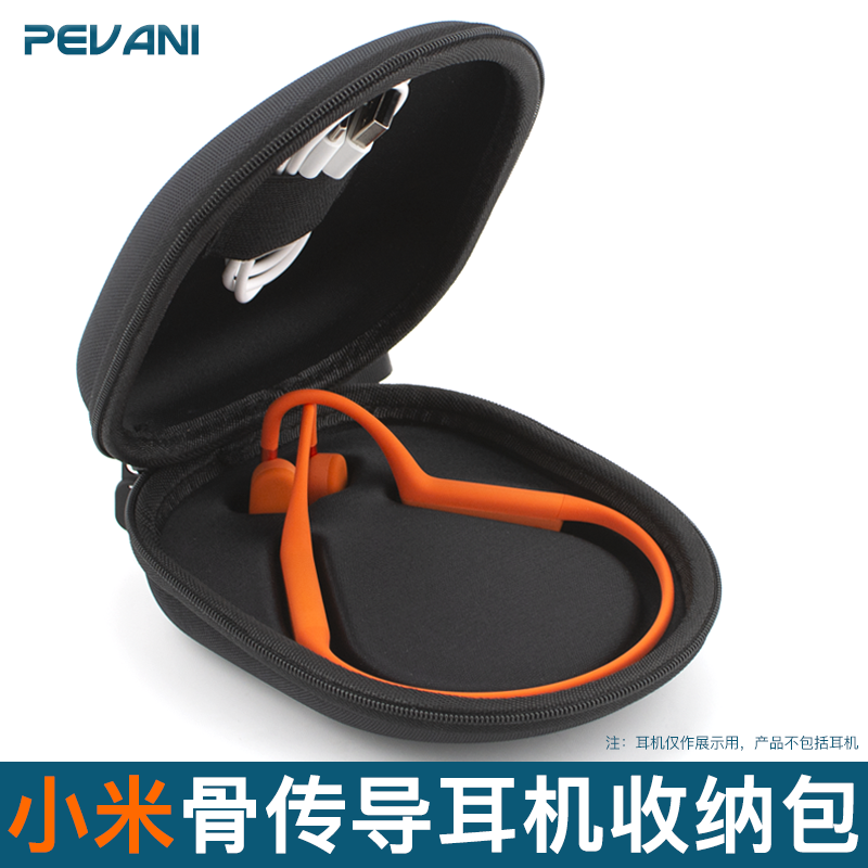 适用于小米骨传导耳机包XIAOMI骨传感耳麦收纳盒硬防摔户外手提包