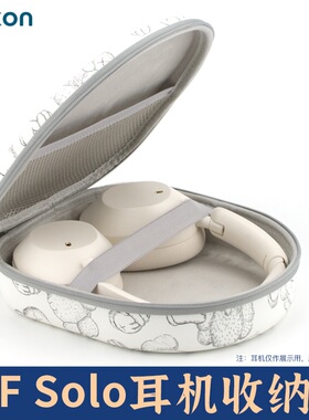 适用于ikf solo耳机包IKF SOLO Pro收纳包ikf Nano收纳盒防水抗压