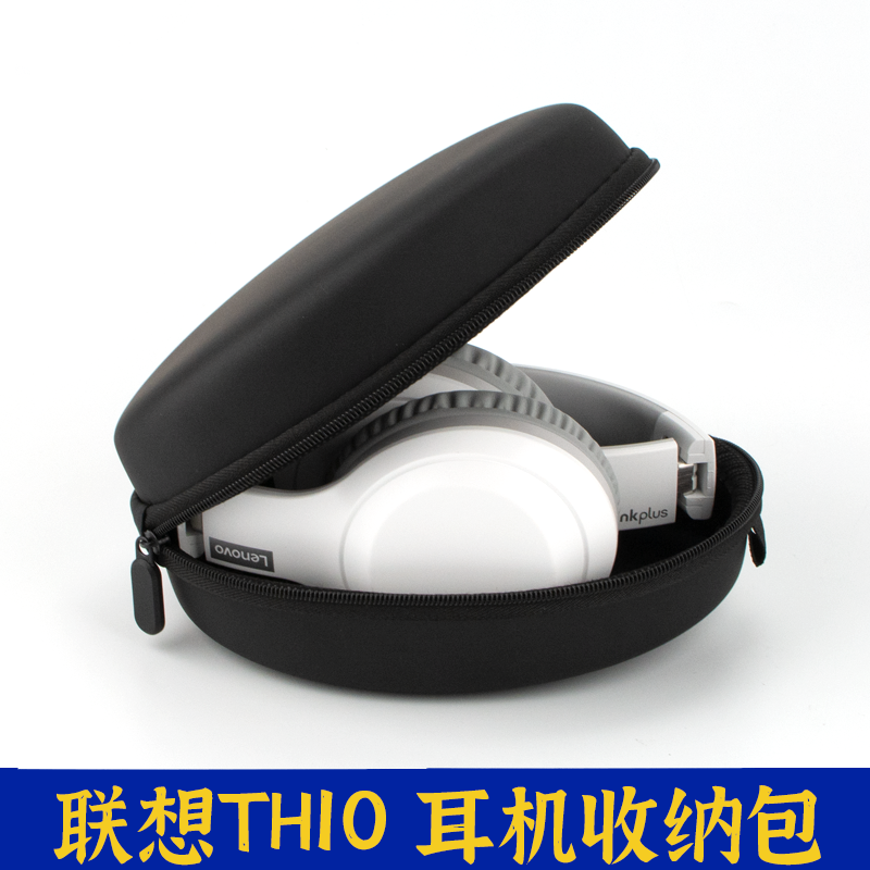 TH10耳机包适用联想th10头戴式耳麦专用贝恩施耳返收纳盒防摔保护