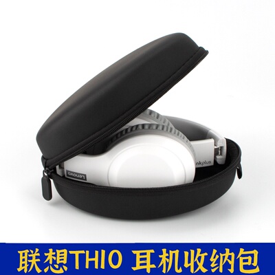 联想th10头戴式耳机包收纳盒