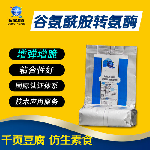 千页仿生素食增弹TG酶