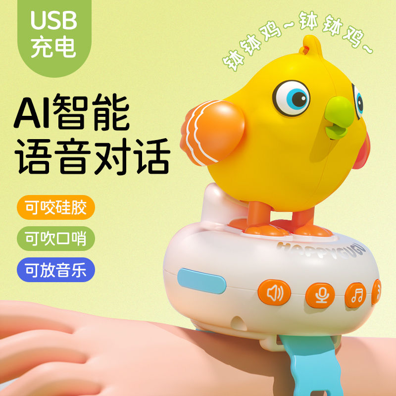 咕咕鸟智能ai语音对话电动小鸟学说话会唱歌的儿童咕咕鸡玩具手表