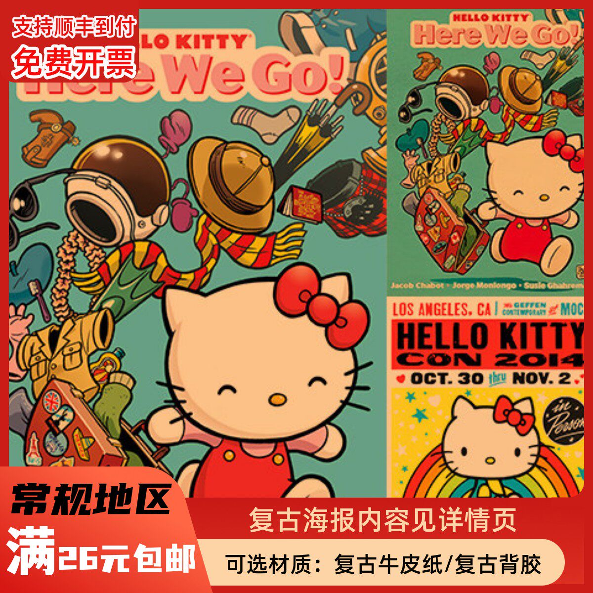 Hello Kitty新款卡通动漫凯蒂猫复古牛皮纸海报壁纸装饰画挂画芯