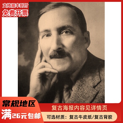 茨威格犹太裔作家海报怀旧复古牛皮纸装饰画壁画挂画画框画芯