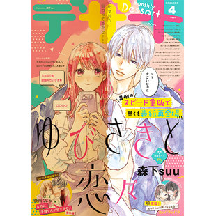 指尖相触恋恋不舍复古海报学生房间卧室墙面背景二次元装饰贴壁纸