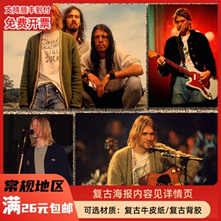 涅槃科特柯本复古海报nirvana 欧美乐队酒吧餐厅音乐室装饰贴墙画