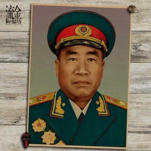 朱德元帅朱总司令海报十大元帅复古文艺牛皮纸画现代装饰画壁画芯