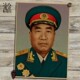 帅复古文艺牛皮纸画现代装 朱德元 帅朱总司令海报十大元 饰画壁画芯