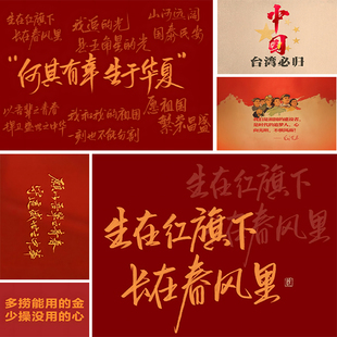 爱国主题海报复古怀旧牛皮纸房间卧室办公室贴纸墙贴卧室壁纸画芯