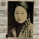 壁画 民国女科学家吴健雄海报 饰画 装 画芯 复古文艺牛皮纸画