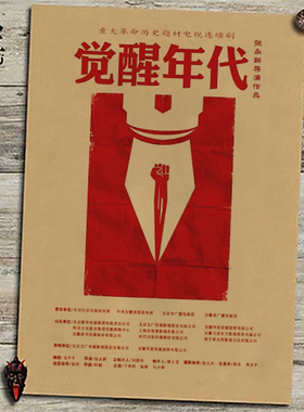 新款人物图案年代新青年画海报