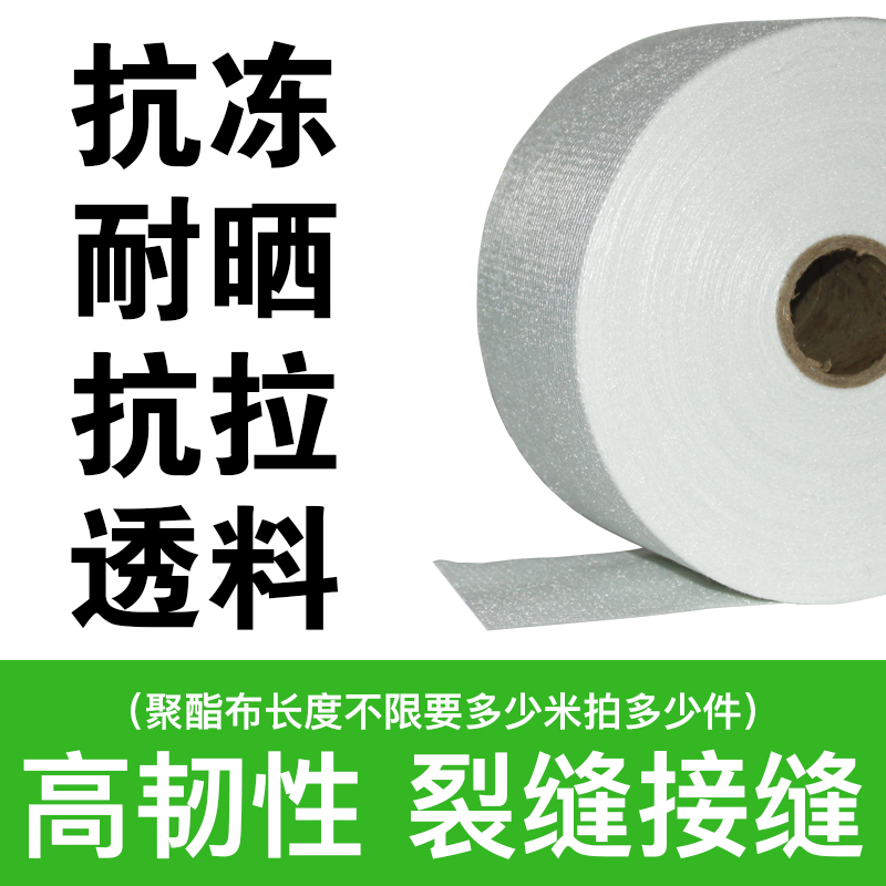 沃特浦防水屋顶防水补漏材料无纺布纱布沙布屋顶防水布聚酯布防水
