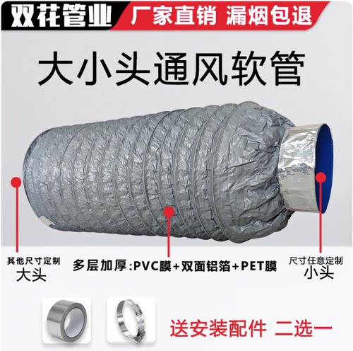 大小头伸缩管道消音排风管软管浴霸转换接头管变径管180转160