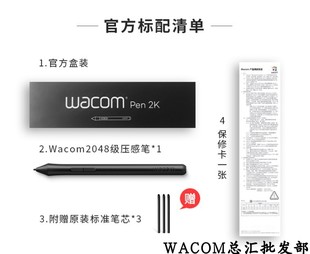 CTL490 适合CTH690 LP190笔杆 CTL672 Wacom CTL472数位板标配