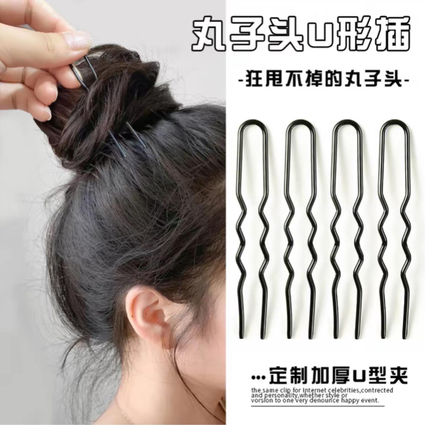 舞蹈u型夹加粗发夹盘发U形卡子黑色一字发簪丸子头固定发夹女发卡