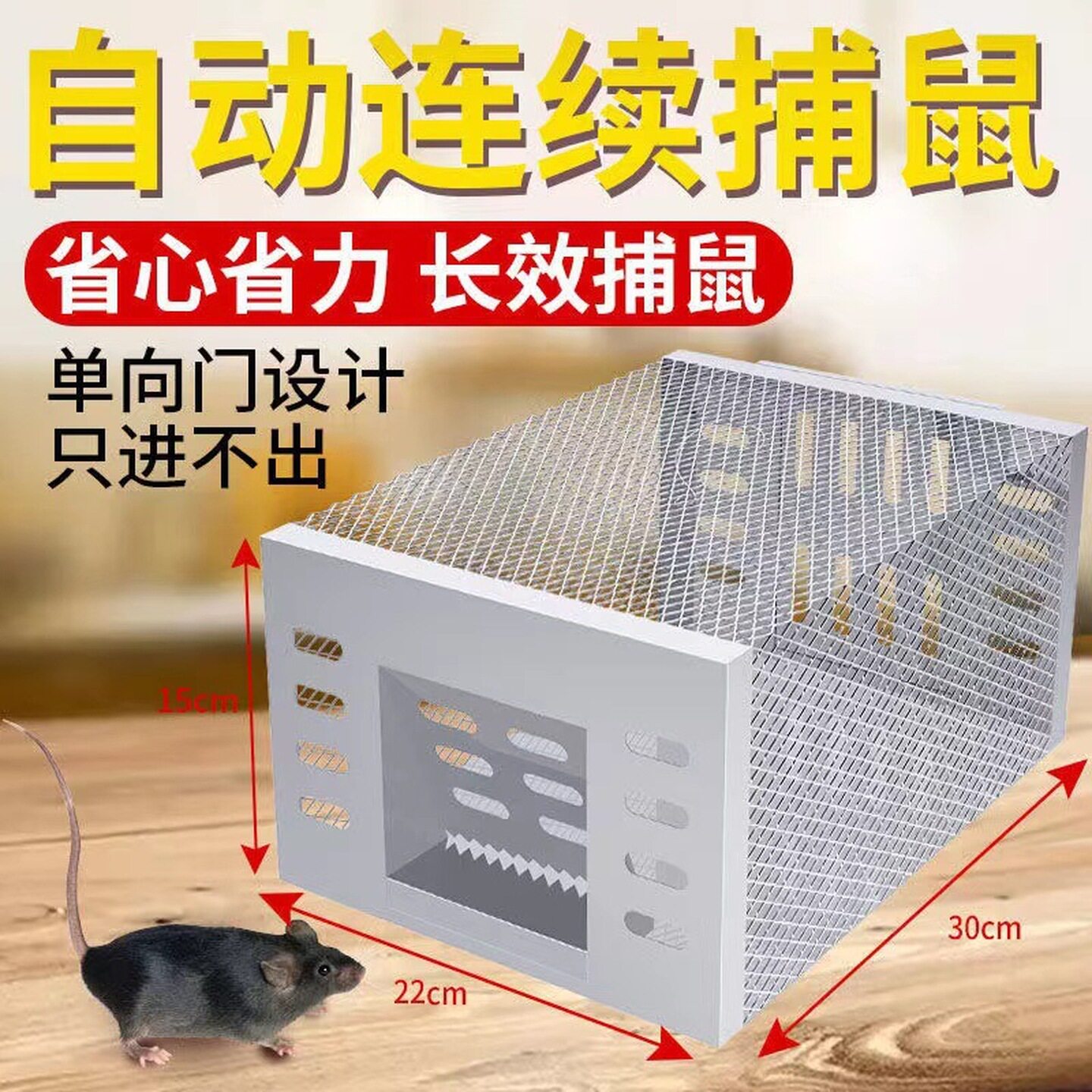 捕鼠笼连续全自动捕鼠器神器超强家用粘鼠板贴灭鼠夹扑抓捉耗子笼