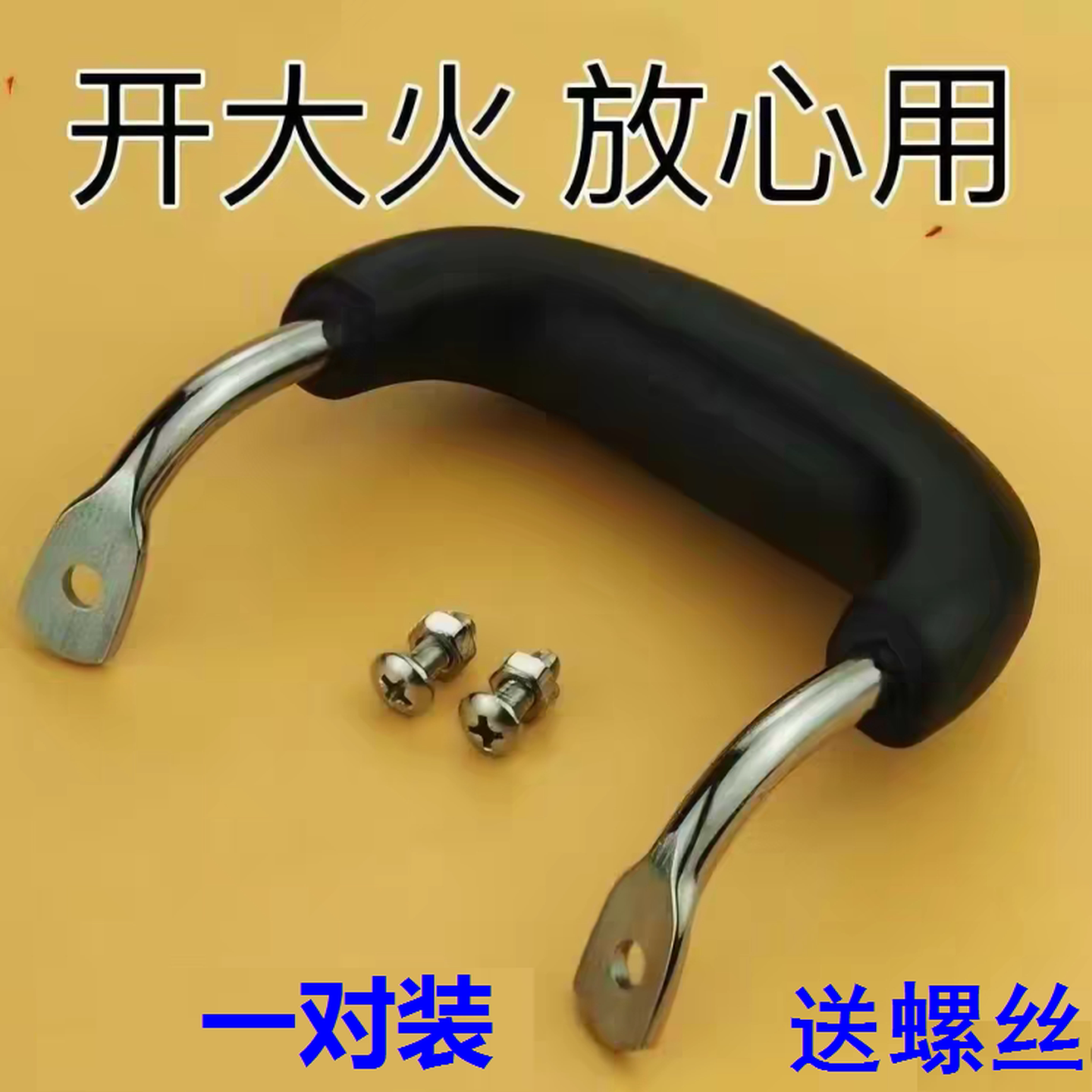 通用防烫耐热锅配件奶锅汤锅蒸锅耳朵锅把手柄单孔双孔锅耳耐高温