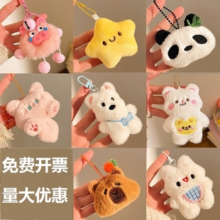 书包挂件女生小学生毛绒娃娃公仔活动开业小礼品地推礼物钥匙扣