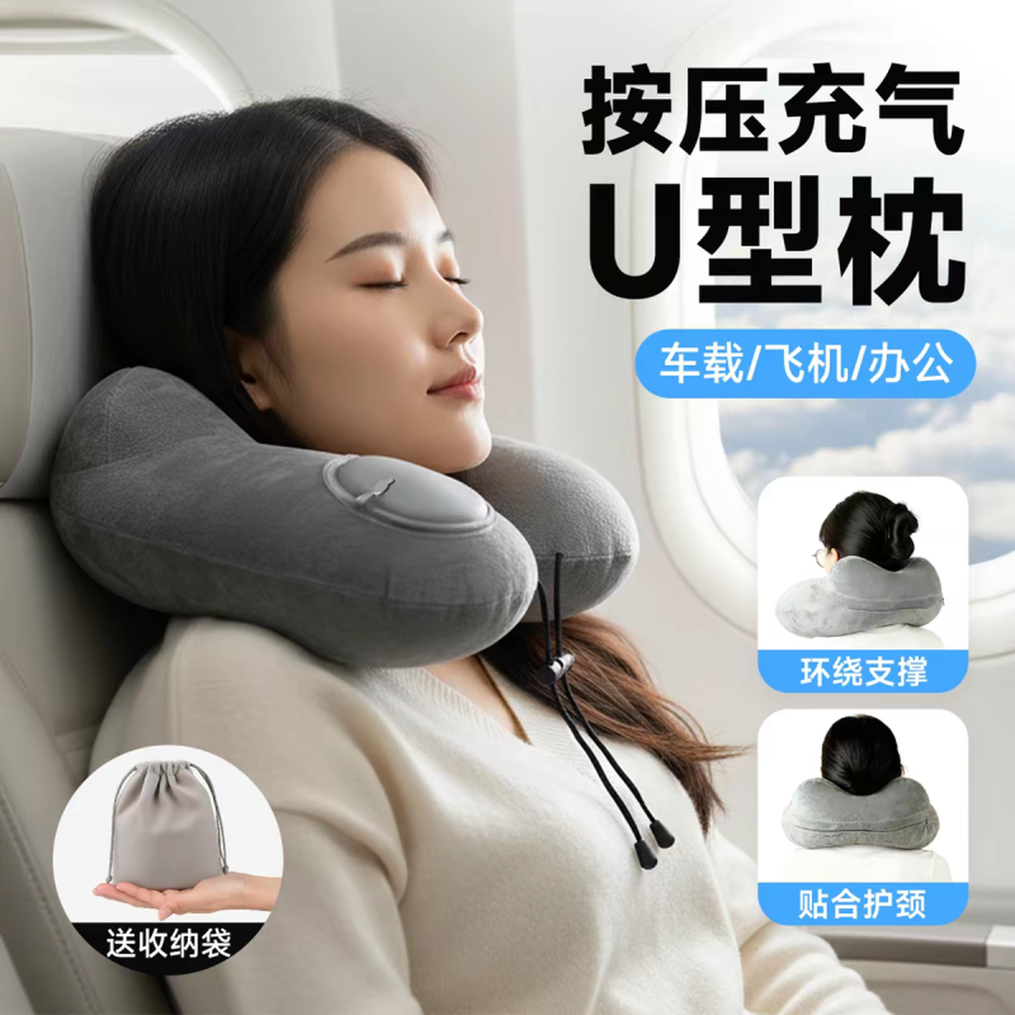 按压式充气u型枕旅行便携枕头靠护颈u形枕长途坐飞机高铁睡觉神器