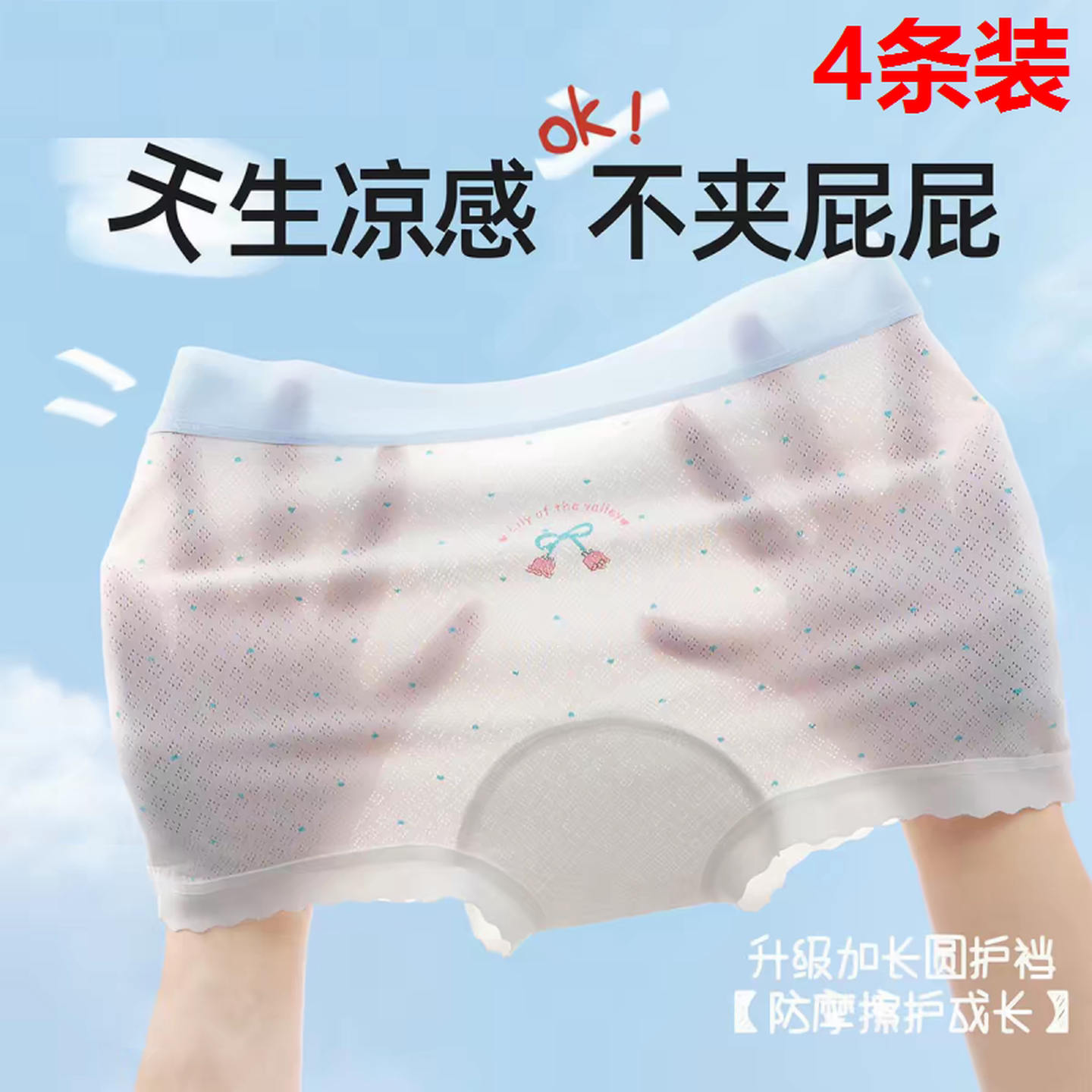 女童内裤不夹屁股冰丝夏季薄款儿童小女孩宝宝发育期平角四角短裤