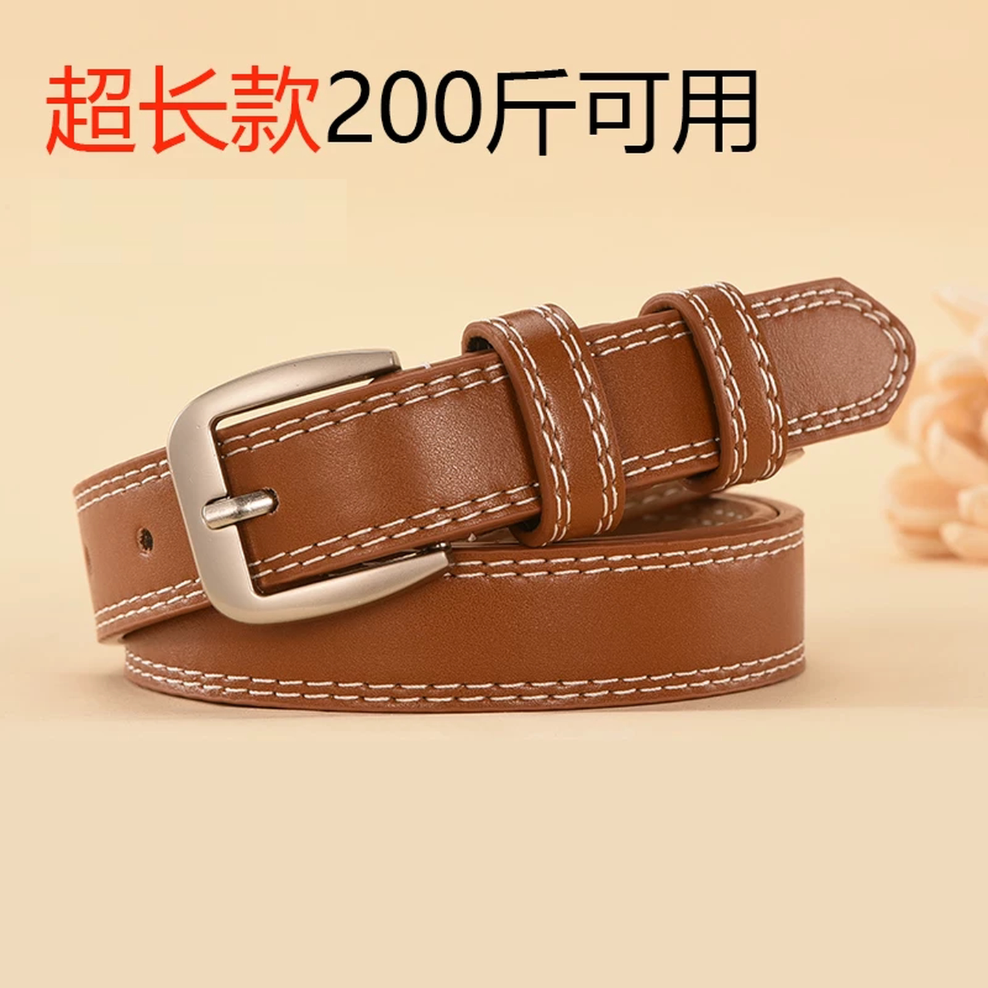 胖mm皮带女款实用百搭加长款腰带细女士装饰裤带配牛仔裤大码超长