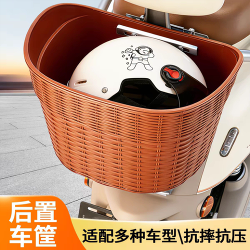 电动车后置车筐电瓶摩托车后尾挂篮置物内胆包头盔收纳神器储物筐