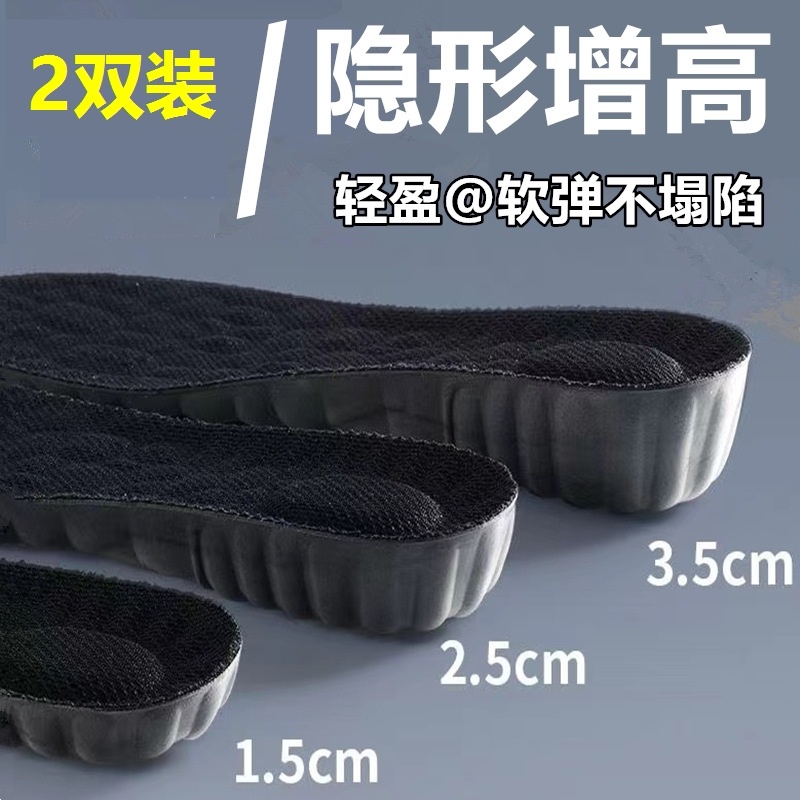 增高鞋垫男内增高隐形靴子长筒靴不累脚女士马丁靴增高垫全掌透气