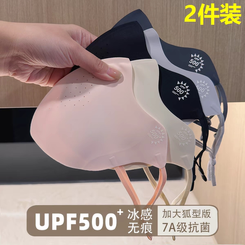 冰丝遮阳口罩春夏季薄款防晒口罩加大防紫外线透气护眼角立体面罩