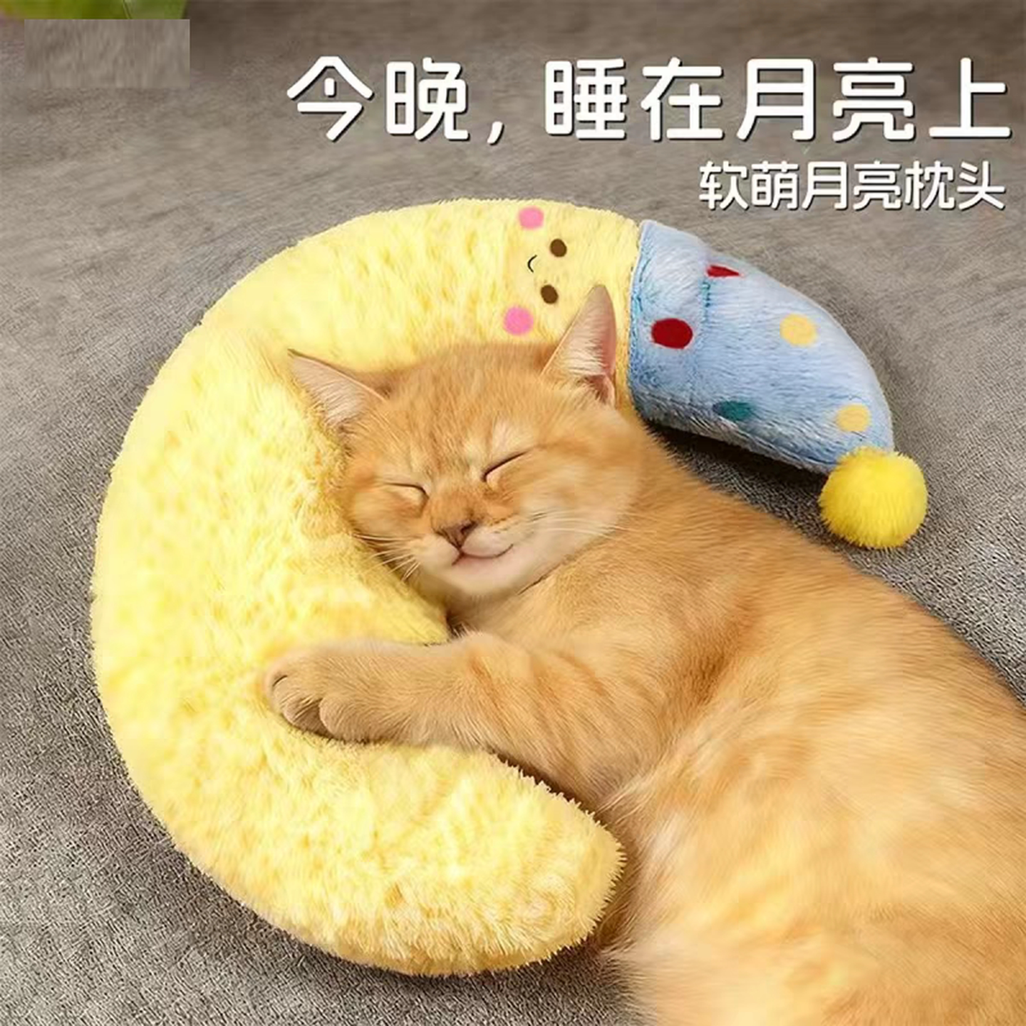 猫咪专用小枕头月亮枕头睡觉狗狗宠物猫小睡枕陪睡的u型靠枕抱枕
