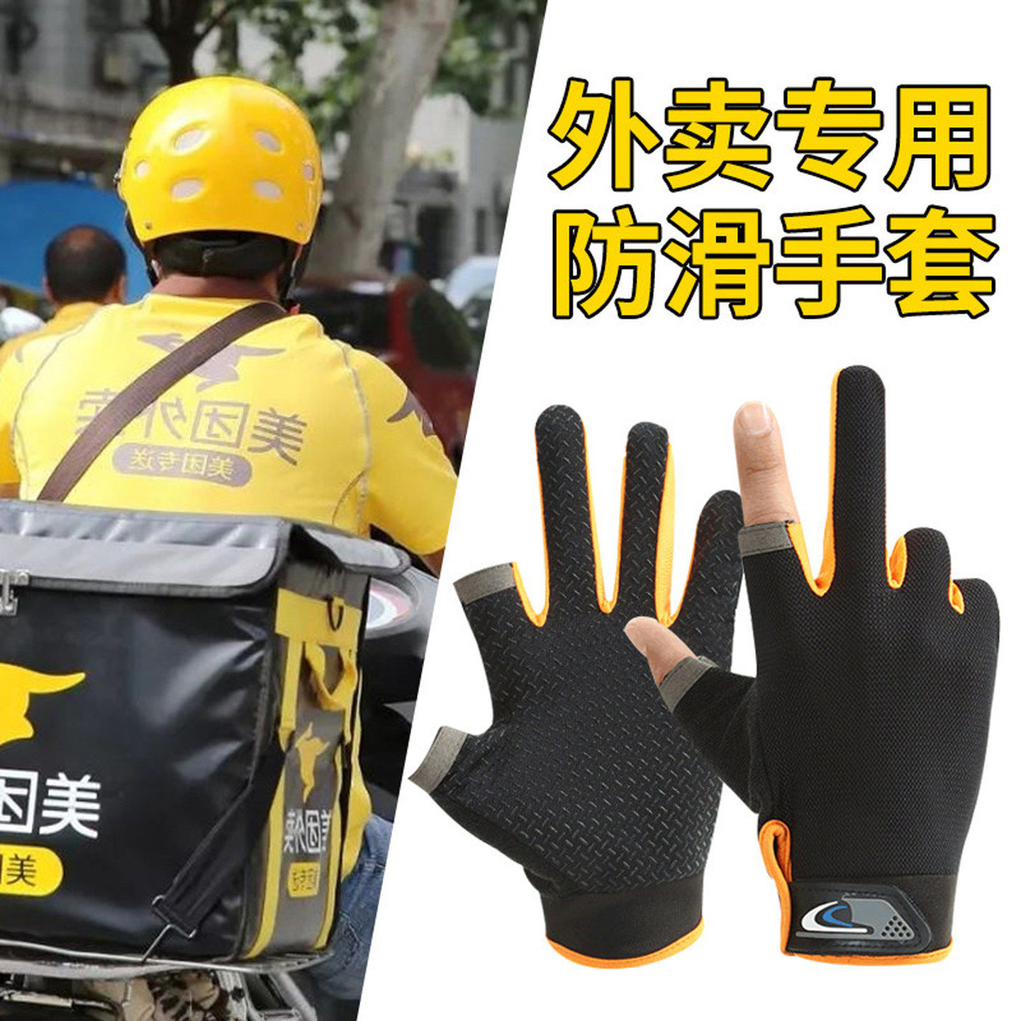 钓鱼手套防晒户外运动划龙舟船耐磨夏季薄款男女健身漏指外卖手套