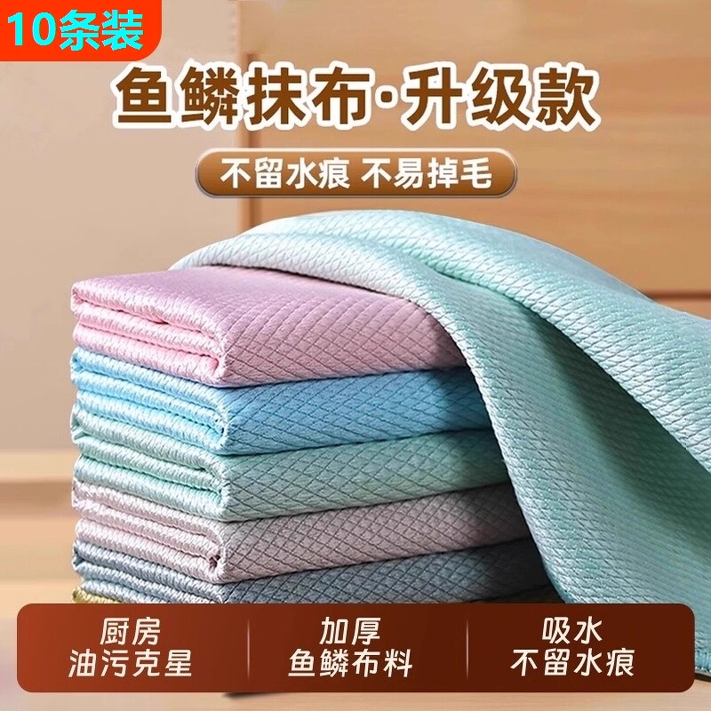 厨房强力清洁抹布鱼鳞抹布大号毛巾吸水擦玻璃吸水清洁保洁不留痕
