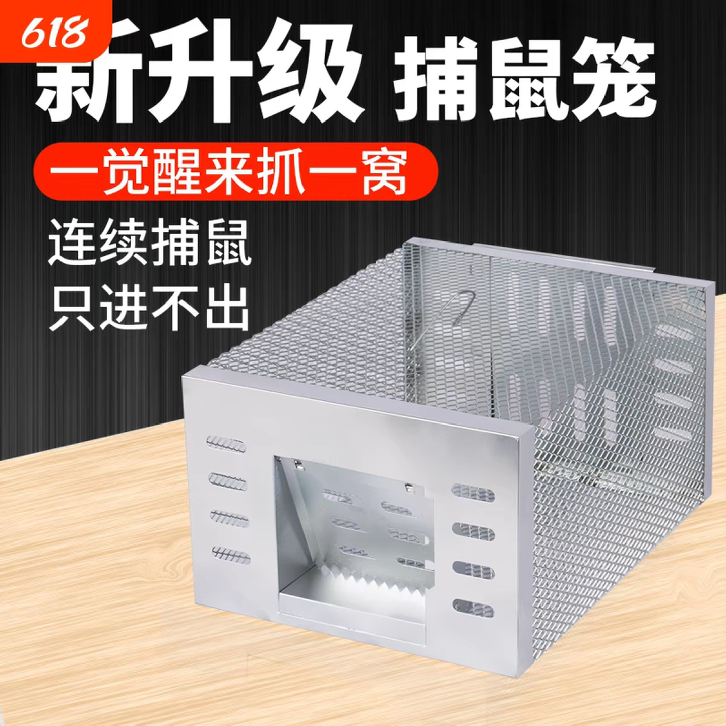 捕鼠笼新型连续全自动捉老鼠捕鼠器神器超强家用大号灭鼠夹扑耗子
