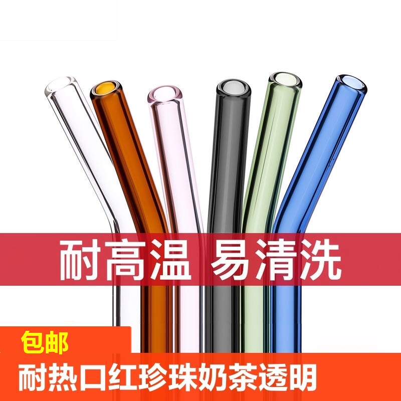 玻璃吸管耐热防口红珍珠奶茶透明成人孕产妇环保非一次性粗大吸管