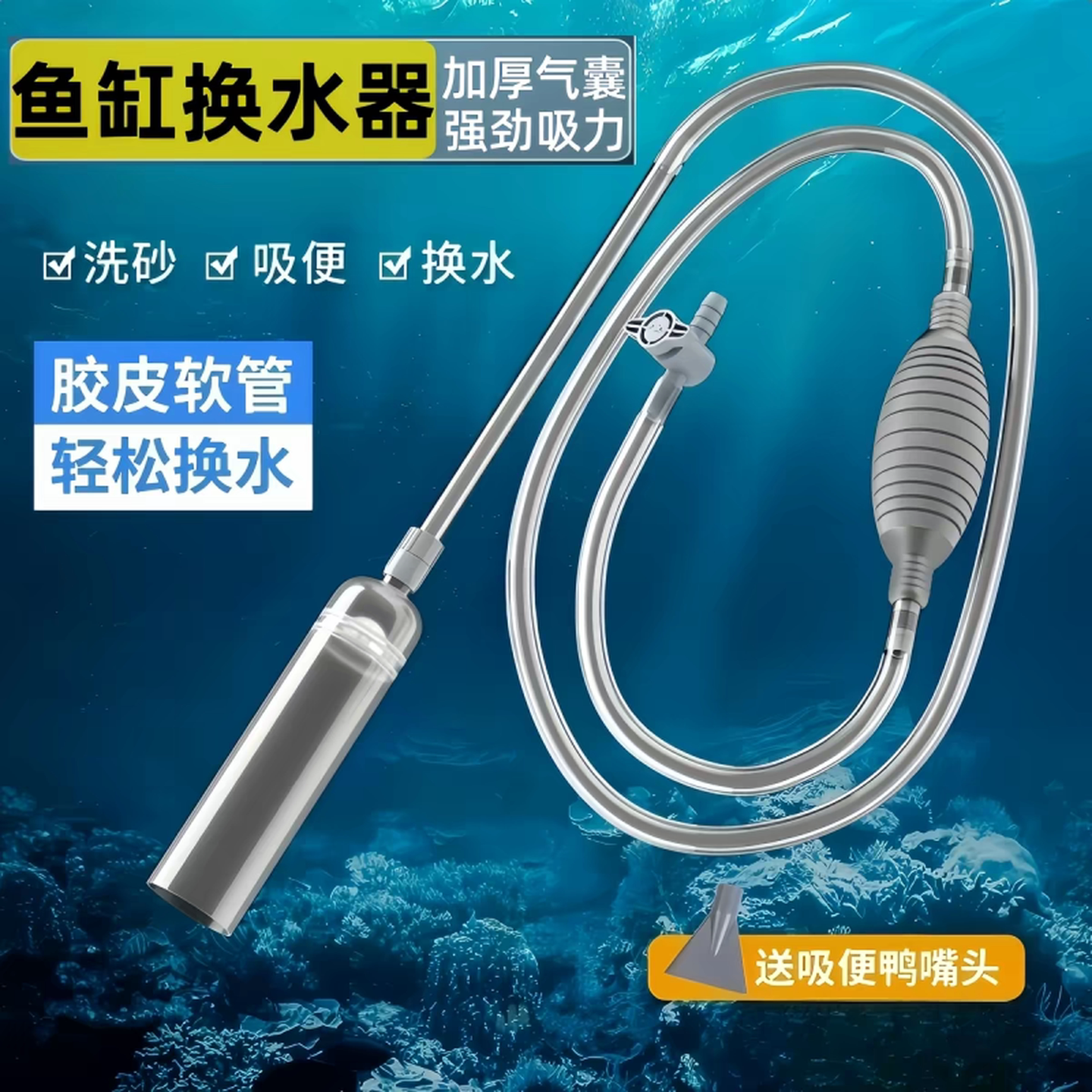 鱼缸换水神器虹吸抽水清洗砂手动清理清洁神器吸粪便洗沙吸污工具