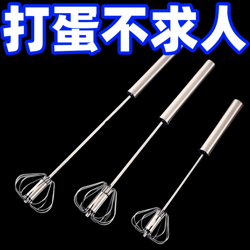 不锈钢半自动打蛋器按压旋转家用奶油鸡蛋搅拌器烘焙厨房用品工具